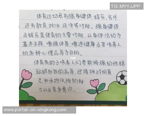 科学的体育锻炼如何促进身心健康与全面发展探讨 科学的体育锻炼如何促进身心健康与全面发展探讨